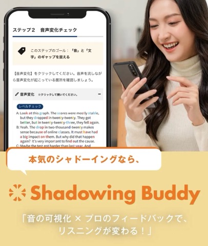 shadowingbuddy